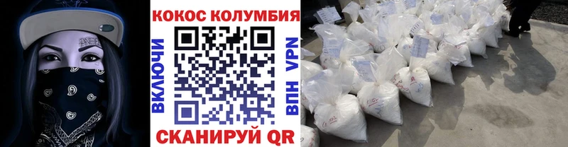Купить закладки  Кохма  Кокаин Эквадор 