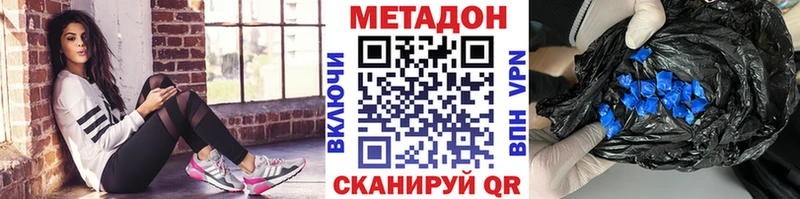 Метадон кристалл  Купить  Кохма 