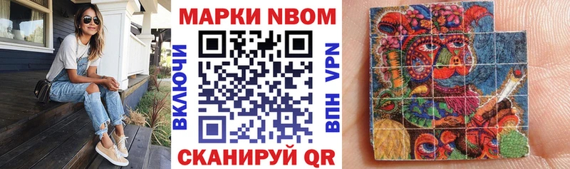 Марки NBOMe 1,5мг  Купить  Кохма 